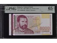BGN 5000 1996 PMG 65 EPQ Gem Uncirculated