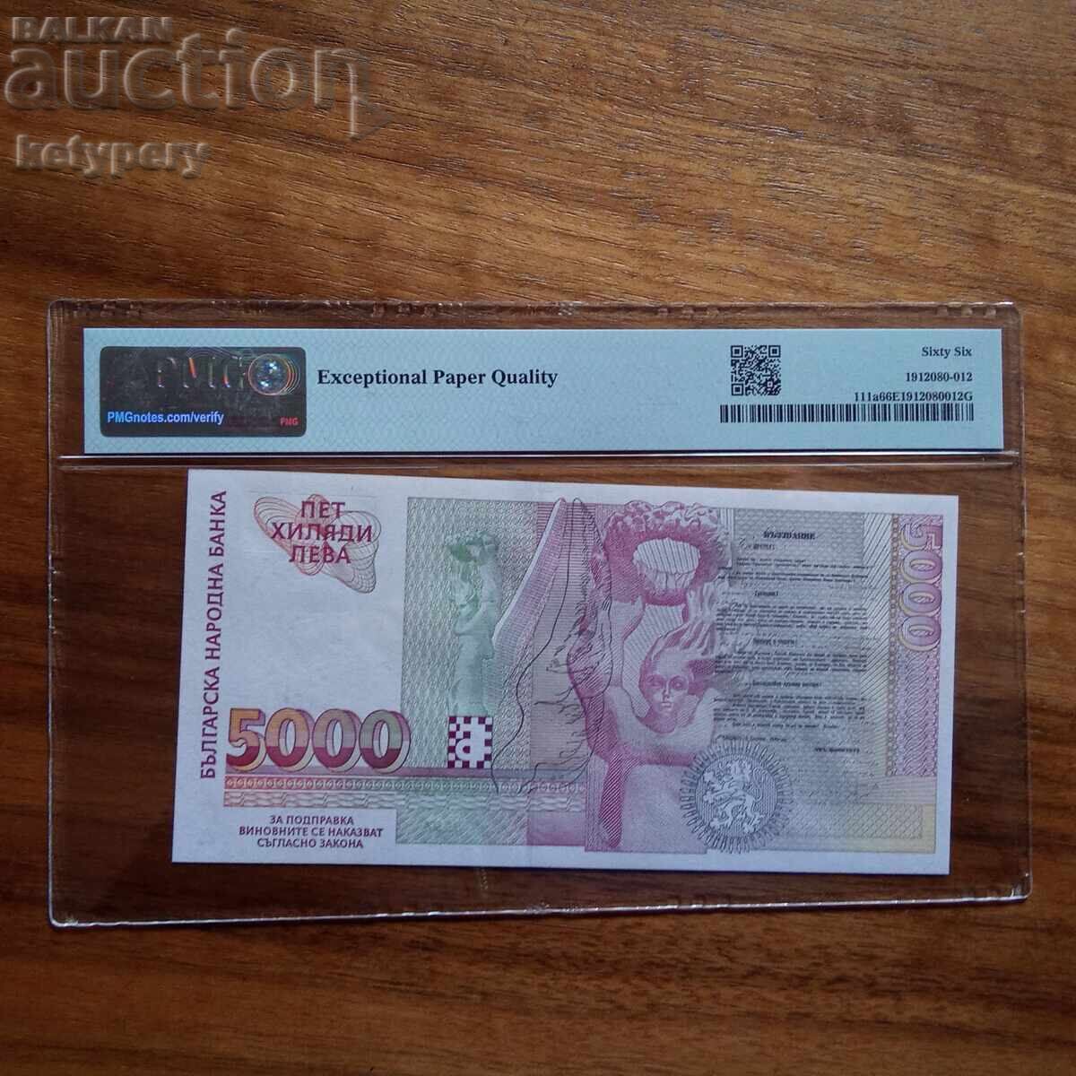 BGN 5000 1997 PMG 66 EPQ Gem Uncirculated with price € 36.00 | 70.41 BGN
