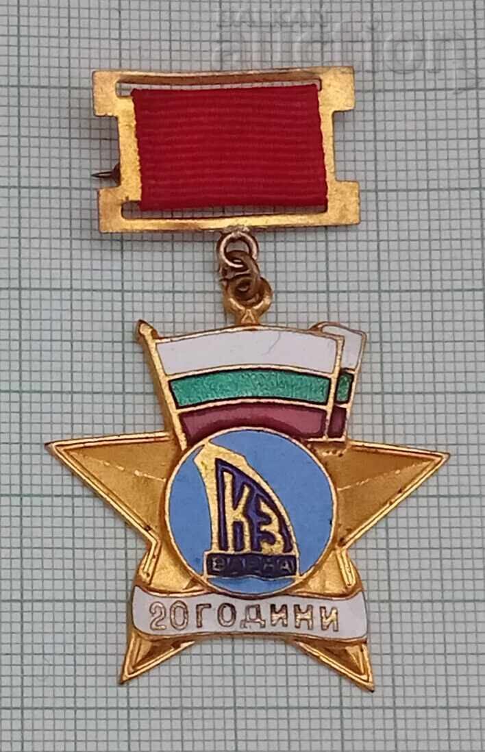 ΝΑΥΠΗΓΕΙΟ ΒΑΡΝΑ 20 χρόνια ΣΗΜΑ EMAIL ΝΑΥΠΗΓΕΙΟ ΒΑΡΝΑ 20 χρόνια ΣΗΜΑ EMAIL