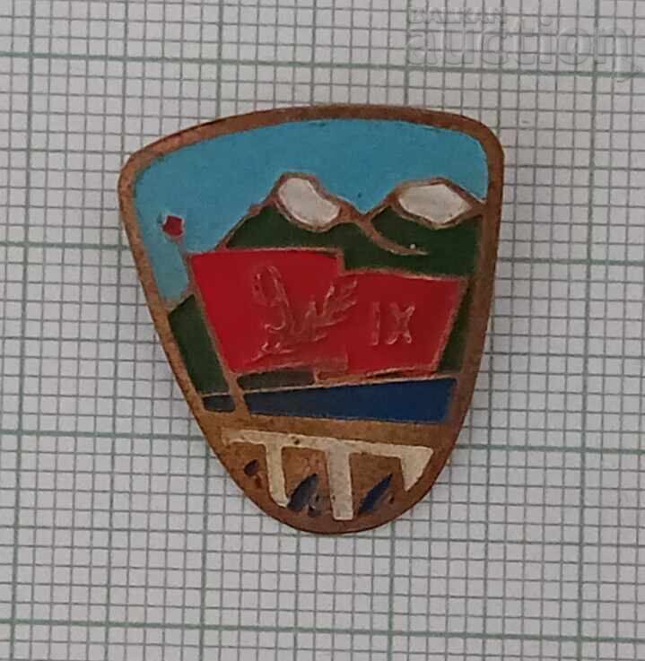 NINTH SEPTEMBER DAM OLD SIGN with price 20.00 BGN | € 10.23 NINTH SEPTEMBER DAM OLD SIGN with price 20.00 BGN | € 10.23