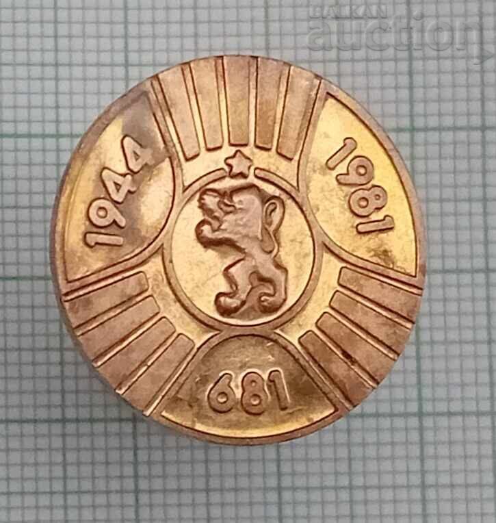 BULGARIA 1300 BADGE with price 2.00 BGN | € 1.02 BULGARIA 1300 BADGE with price 2.00 BGN | € 1.02