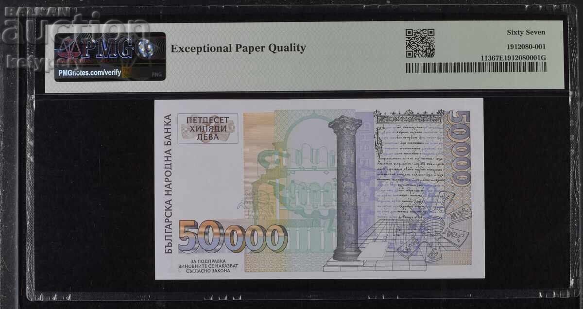 50000 leva 1997 PMG 67 EPQ Superb Gem Unc cu preț € 92.00 | 179.94 BGN 50000 leva 1997 PMG 67 EPQ Superb Gem Unc cu preț € 92.00 | 179.94 BGN