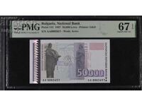 50000 λέβα 1997 PMG 67 EPQ Superb Gem Unc