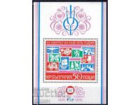 Bulgaria 1976 - SBF MNH