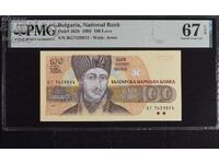 BGN 100 1993 PMG 67 EPQ Superb Gem Unc