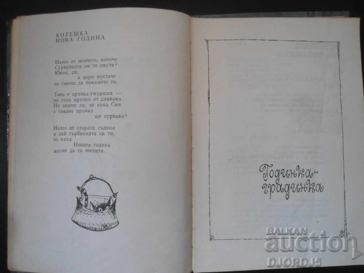 Delivery of Written Chest, Tsvetan Angelov