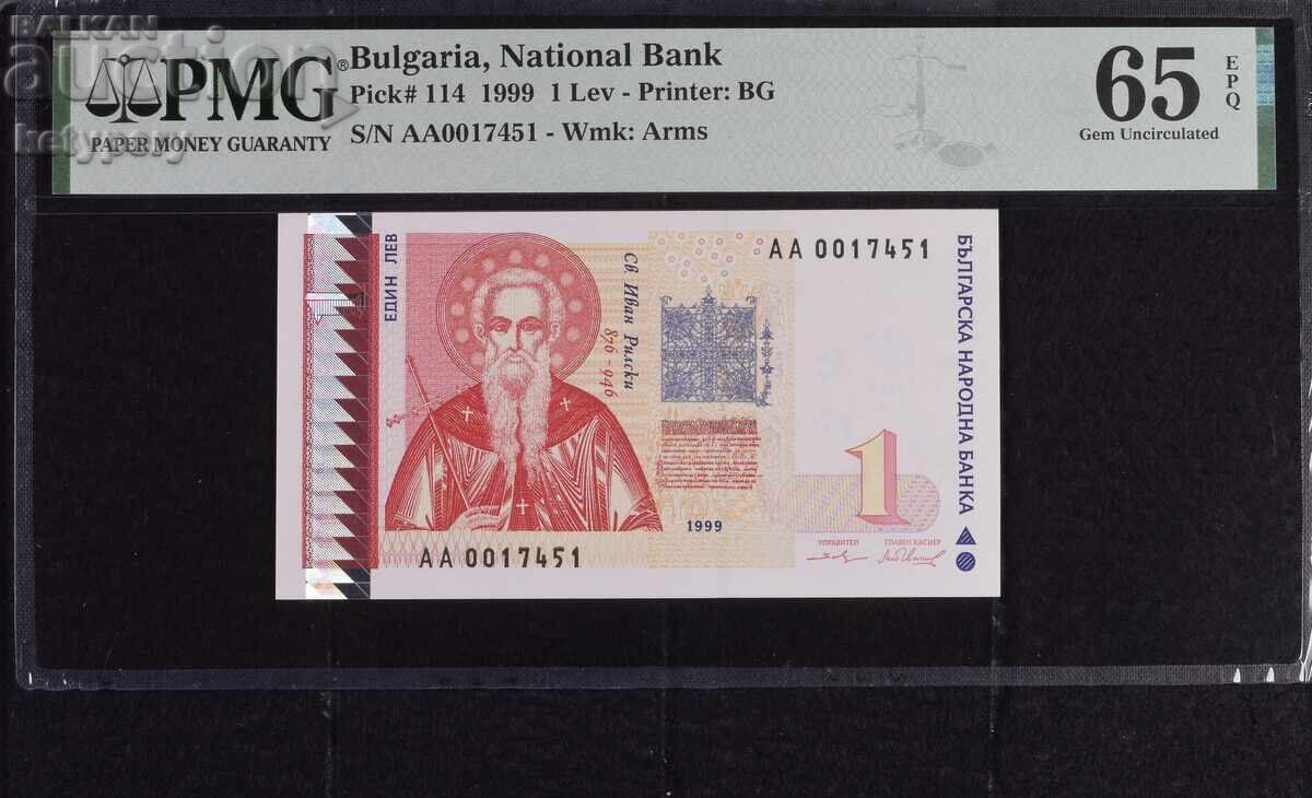 1 λεβ 1999 PMG 65 EPQ Gem Uncirculated 1 λεβ 1999 PMG 65 EPQ Gem Uncirculated
