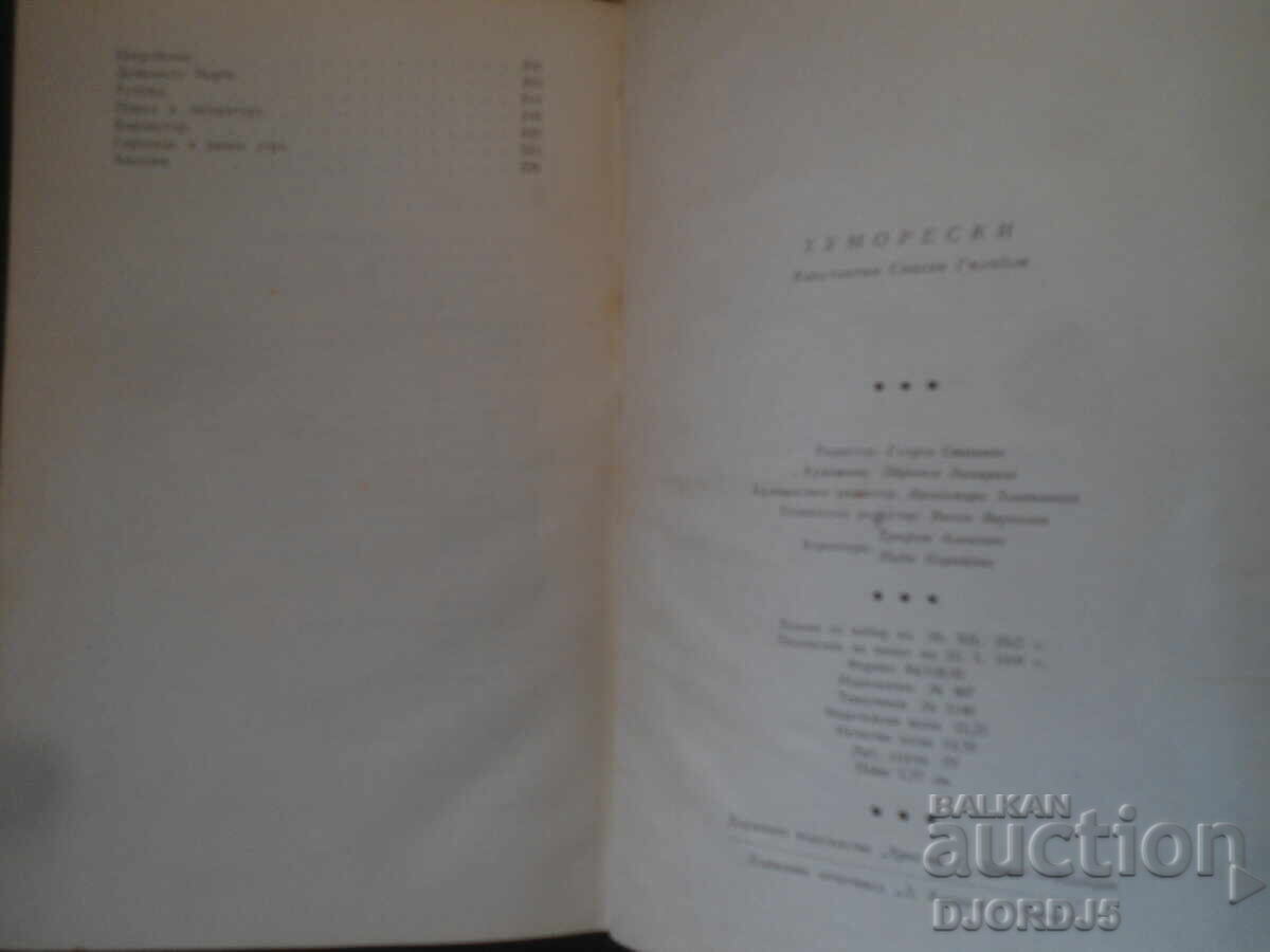 Delivery of HUMOROUS, Konstantin Galabov Delivery of HUMOROUS, Konstantin Galabov