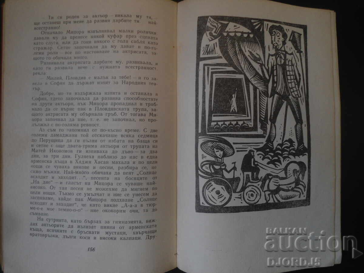 HUMOROUS, Konstantin Galabov - 5 HUMOROUS, Konstantin Galabov - 5