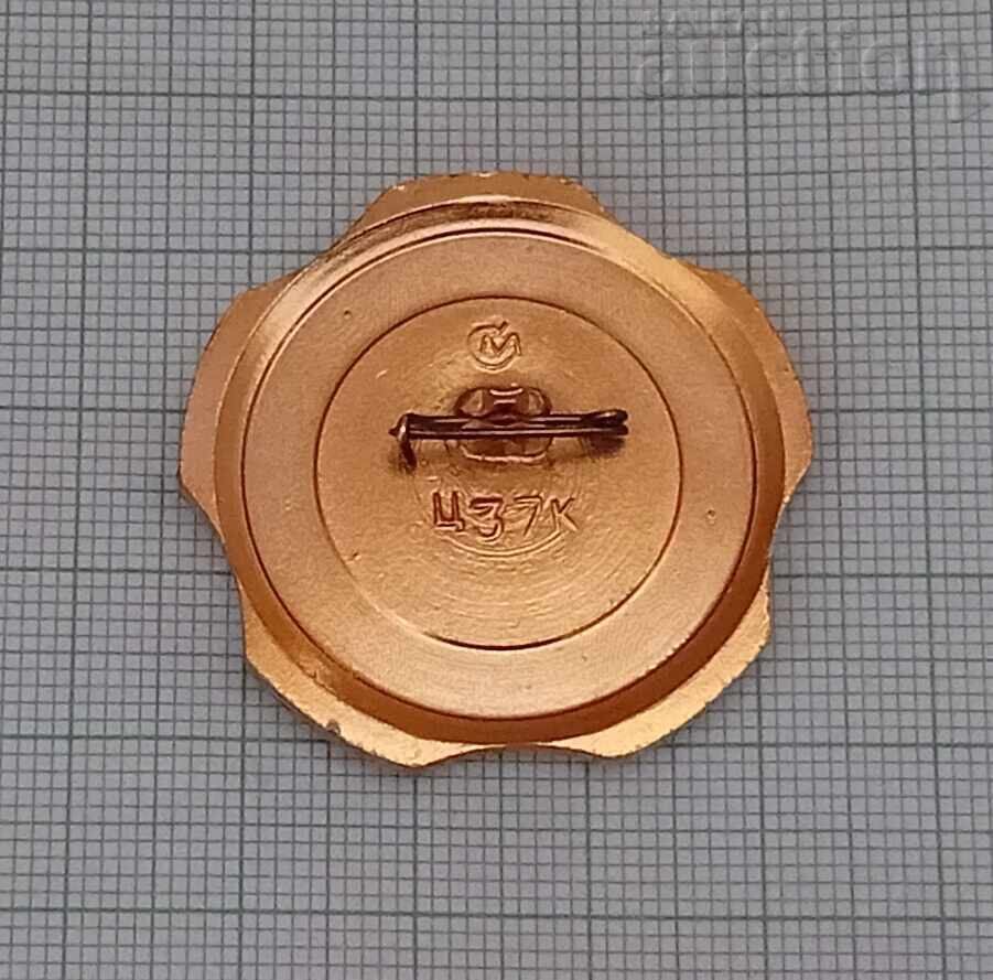 WW2 VICTORY DAY MAY 9 USSR BADGE with price 3.00 BGN | € 1.53 WW2 VICTORY DAY MAY 9 USSR BADGE with price 3.00 BGN | € 1.53