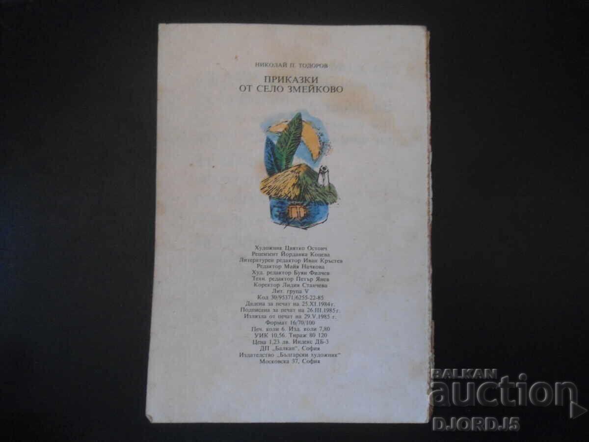 Povești din satul Zmeykovo - 7 Povești din satul Zmeykovo - 7