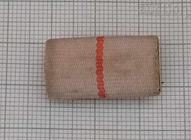 RIBBON MINIATURE MEDAL AUSTRIA?