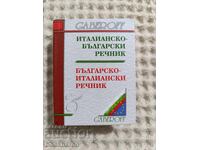 Italian-Bulgarian dictionary/Bulgarian-Italian dictionary