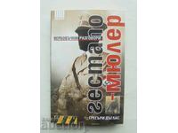 Гестапо-Мюлер: Вербовъчни разговори - Грегъри Дъглас 2008 г.