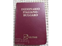 Dicţionar Italian-Bulgar / Dicţionar Italian-Bulgar