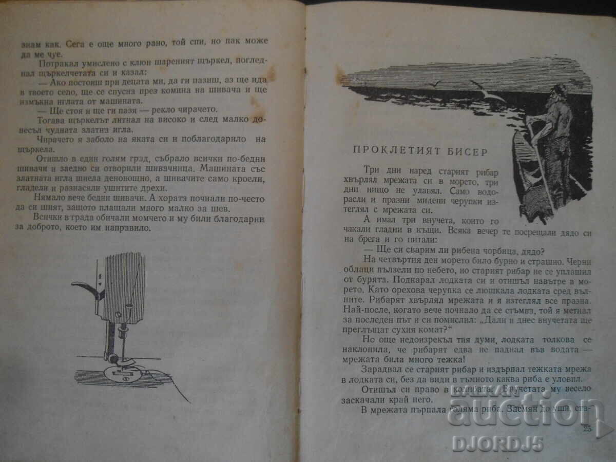 Auction Self-necking needle, Maria Grubeshlieva Auction Self-necking needle, Maria Grubeshlieva