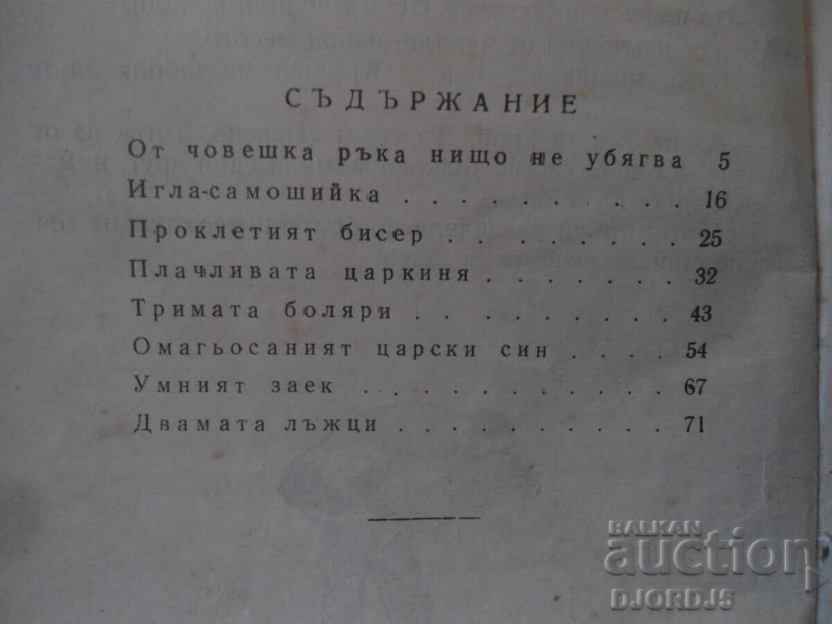 Self-necking needle, Maria Grubeshlieva - 5 Self-necking needle, Maria Grubeshlieva - 5