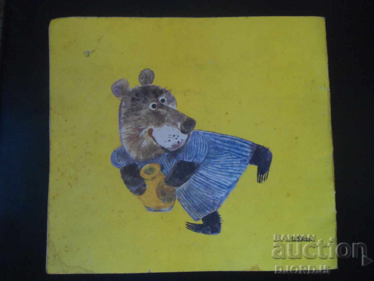 Run, run, bunny..., Yanaki Petrov - 7 Run, run, bunny..., Yanaki Petrov - 7