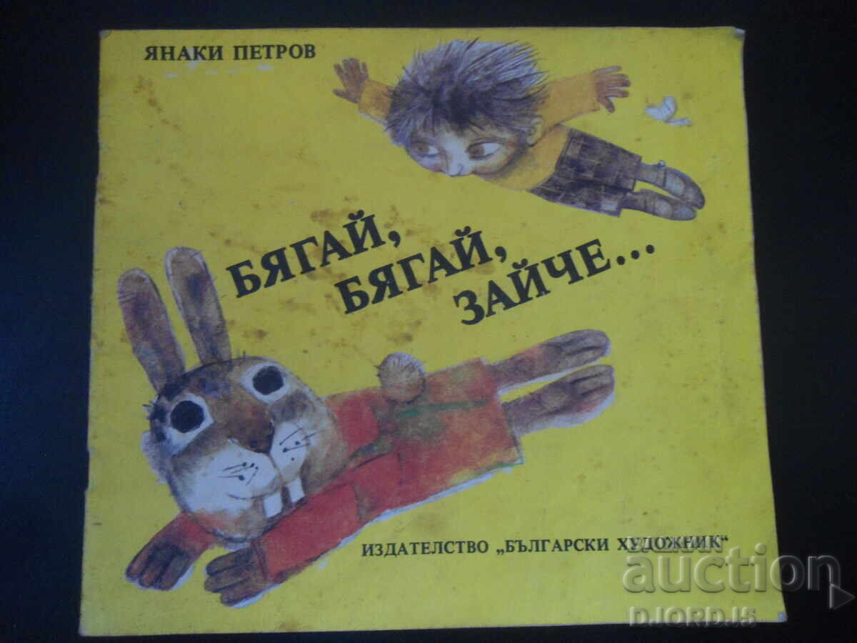 Run, run, bunny..., Yanaki Petrov Run, run, bunny..., Yanaki Petrov