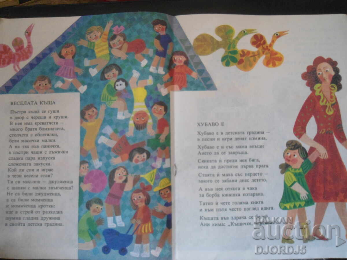 Auction  Sugar Rooster