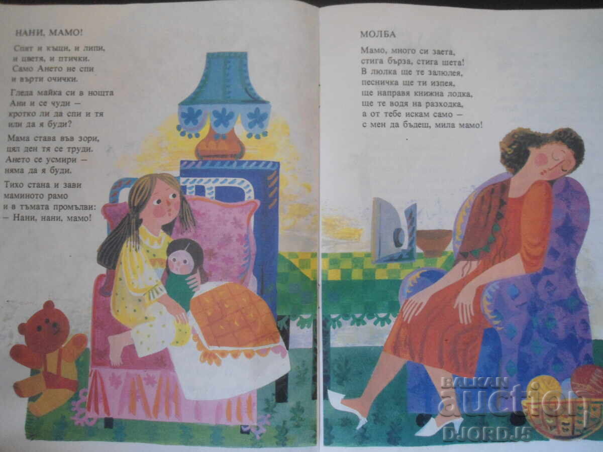 Delivery of Sugar Rooster