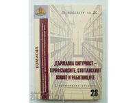 Din arhivele Serviciului Securității Statului. Volumul 28: Securitatea statului 2015