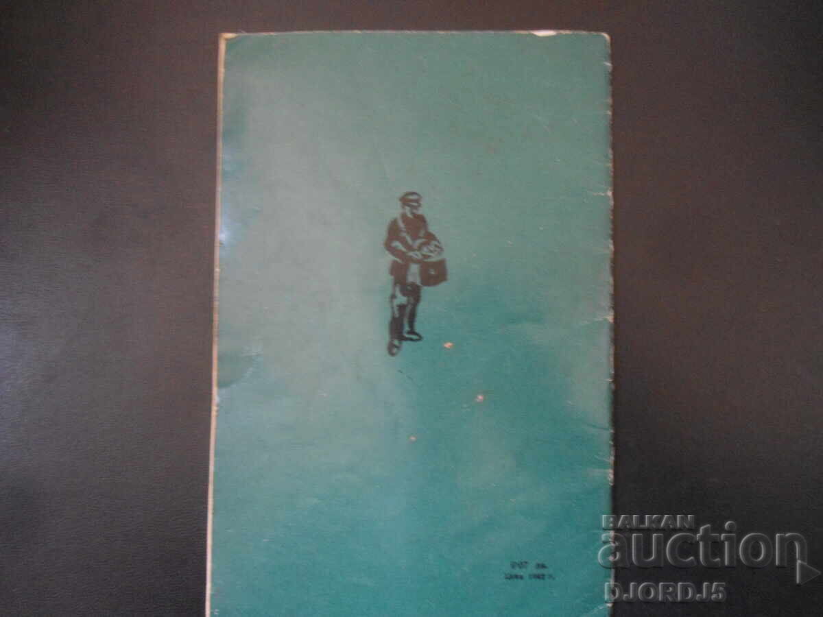 HAMMER AND GACK, Arkady Gaidar - 6 HAMMER AND GACK, Arkady Gaidar - 6