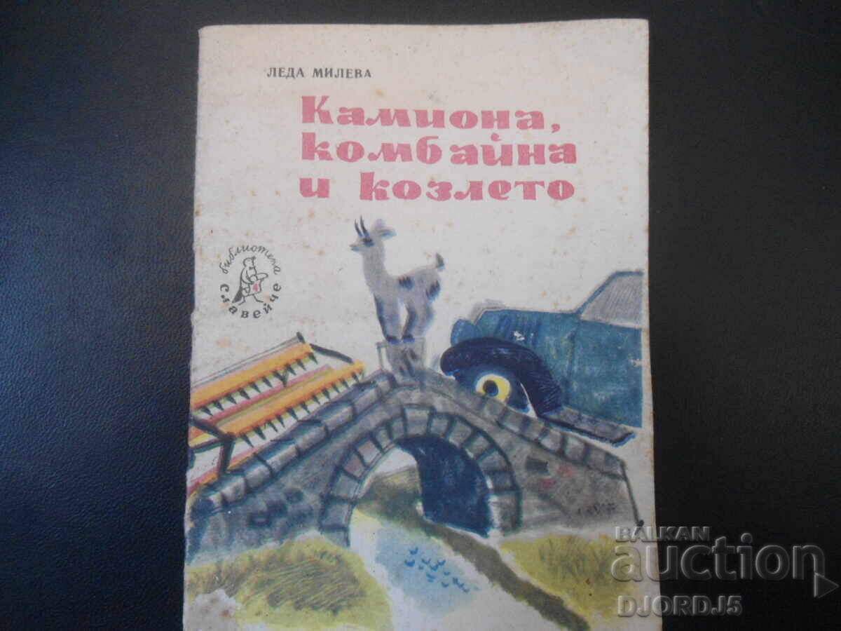 The Truck, the Combine and the Goat, Leda Mileva The Truck, the Combine and the Goat, Leda Mileva