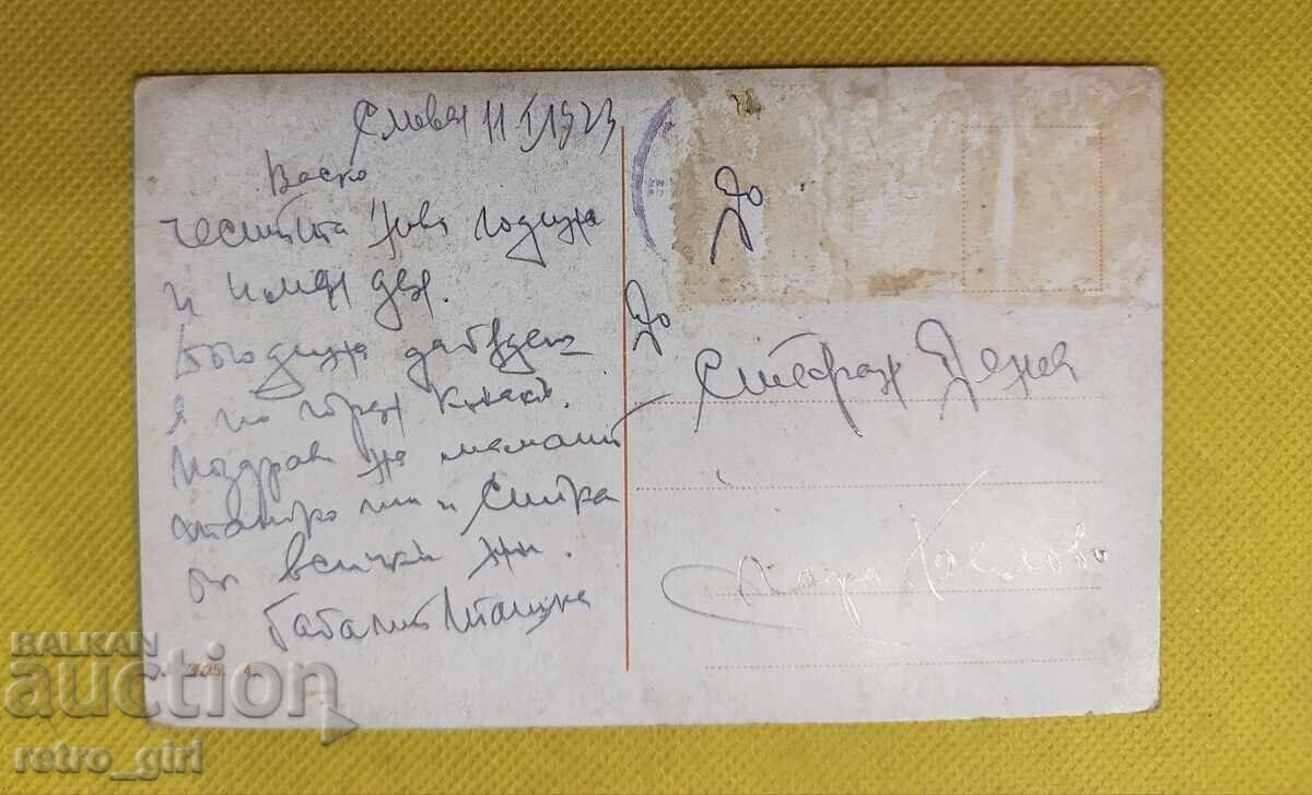 An old travel postcard. with price 5.90 BGN | € 3.02 An old travel postcard. with price 5.90 BGN | € 3.02