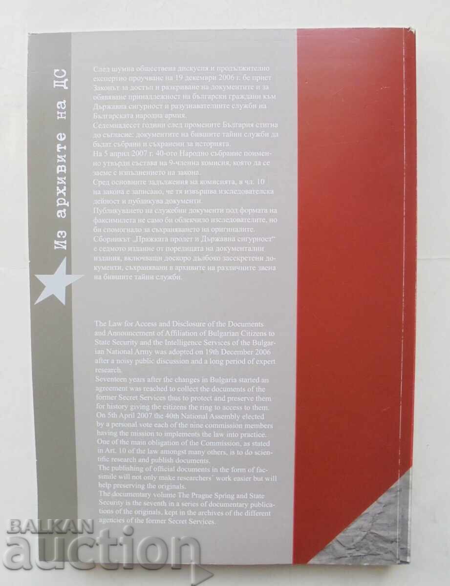 From the Archives of the State Security Service. Volume 7: The Prague Spring and the State Security Service 2011. with price 20.00 BGN | € 10.23 From the Archives of the State Security Service. Volume 7: The Prague Spring and the State Security Service 2011. with price 20.00 BGN | € 10.23