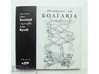 History of Bulgaria - Ivan Kulekov 1999 illustrated by Ivan Kulev