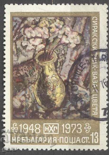 BULGARIA print 232 BULGARIA print 232