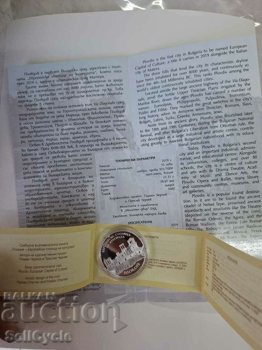 ✅10 BGN 2019 - PLOVDIV-EUROPEAN CAPITAL OF CULTURE❗ - 7 ✅10 BGN 2019 - PLOVDIV-EUROPEAN CAPITAL OF CULTURE❗ - 7