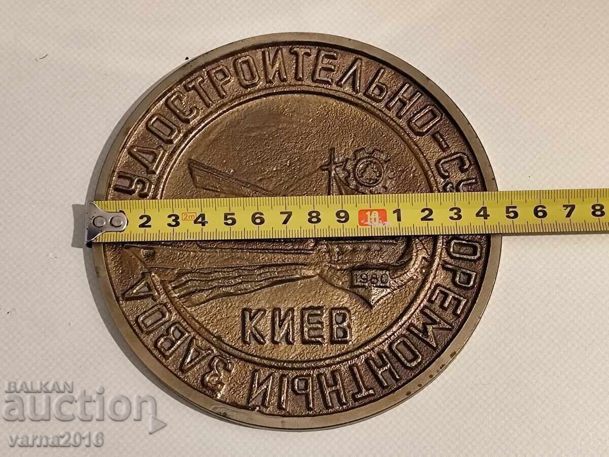 Πινακίδα Κιέβου Ναυπηγείου και Επισκευαστικού Εργοστασίου με τιμή 200.00 BGN | € 102.26 Πινακίδα Κιέβου Ναυπηγείου και Επισκευαστικού Εργοστασίου με τιμή 200.00 BGN | € 102.26