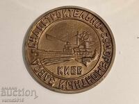 Sign of the Kyiv Shipbuilding and Ship Repair Plant