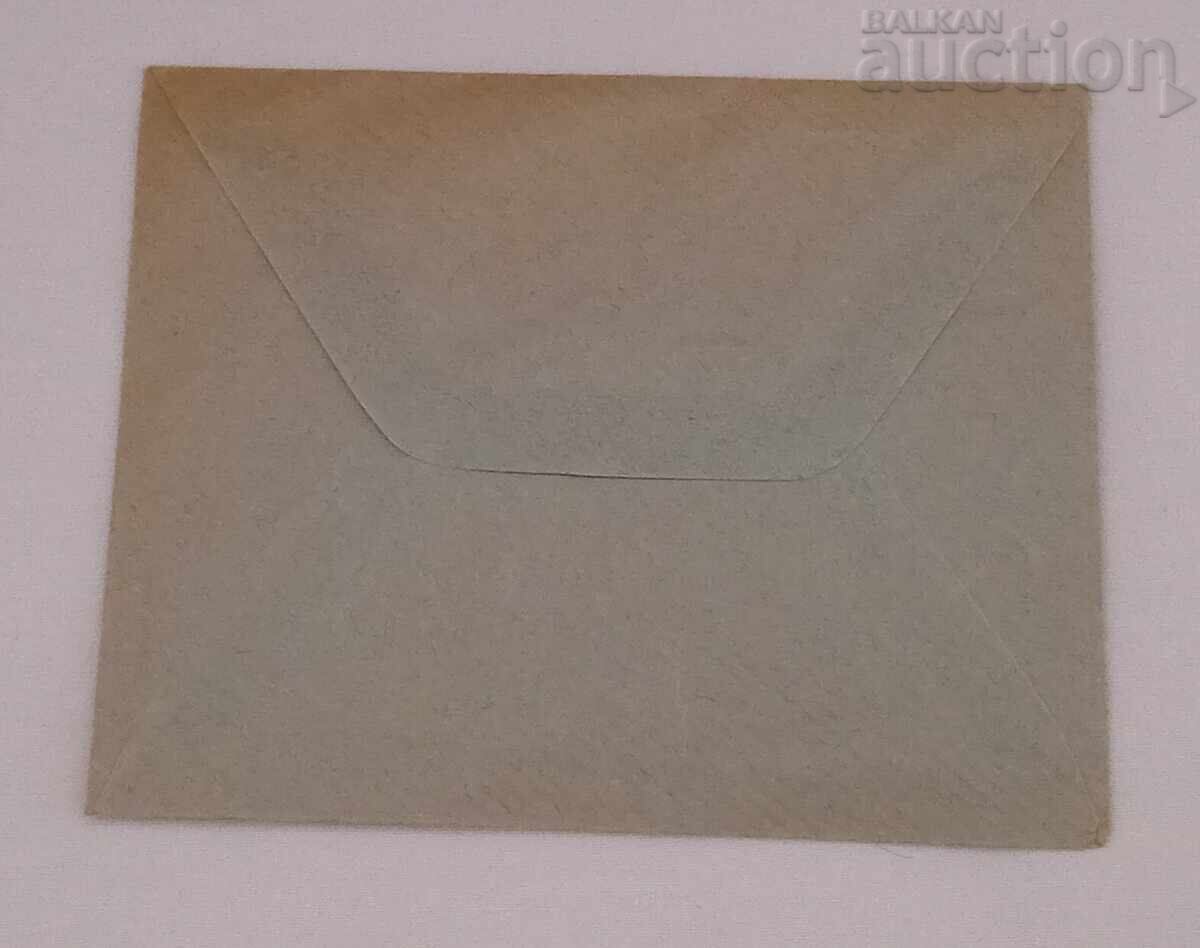 ΕΚΛΟΓΙΚΟΣ ΦΑΚΕΛΟΣ ΒΑΣΙΛΕΙΟ ΒΟΥΛΓΑΡΙΑΣ με τιμή 5.00 BGN | € 2.56