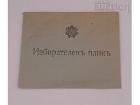 ELECTION ENVELOPE KINGDOM OF BULGARIA