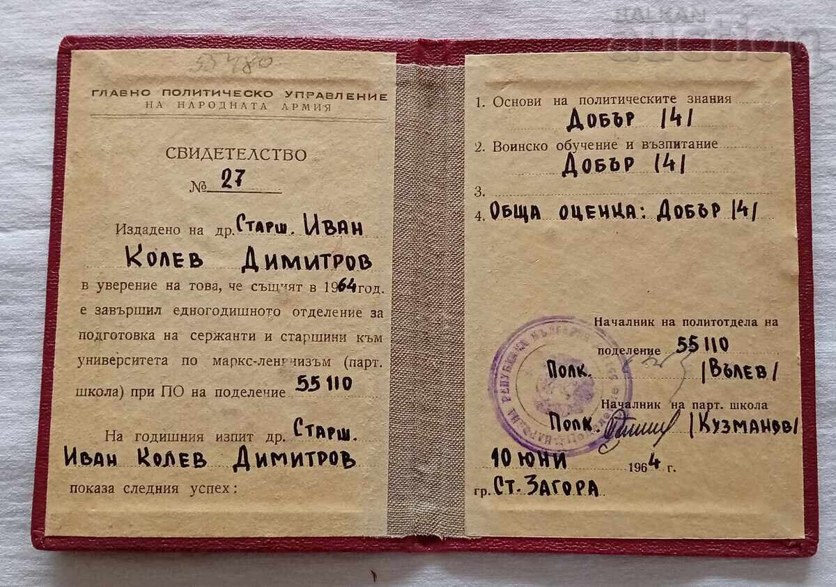 GPU of the PEOPLE'S ARMY CERTIFICATE SERGEANTS 1964 with price 7.00 BGN | € 3.58