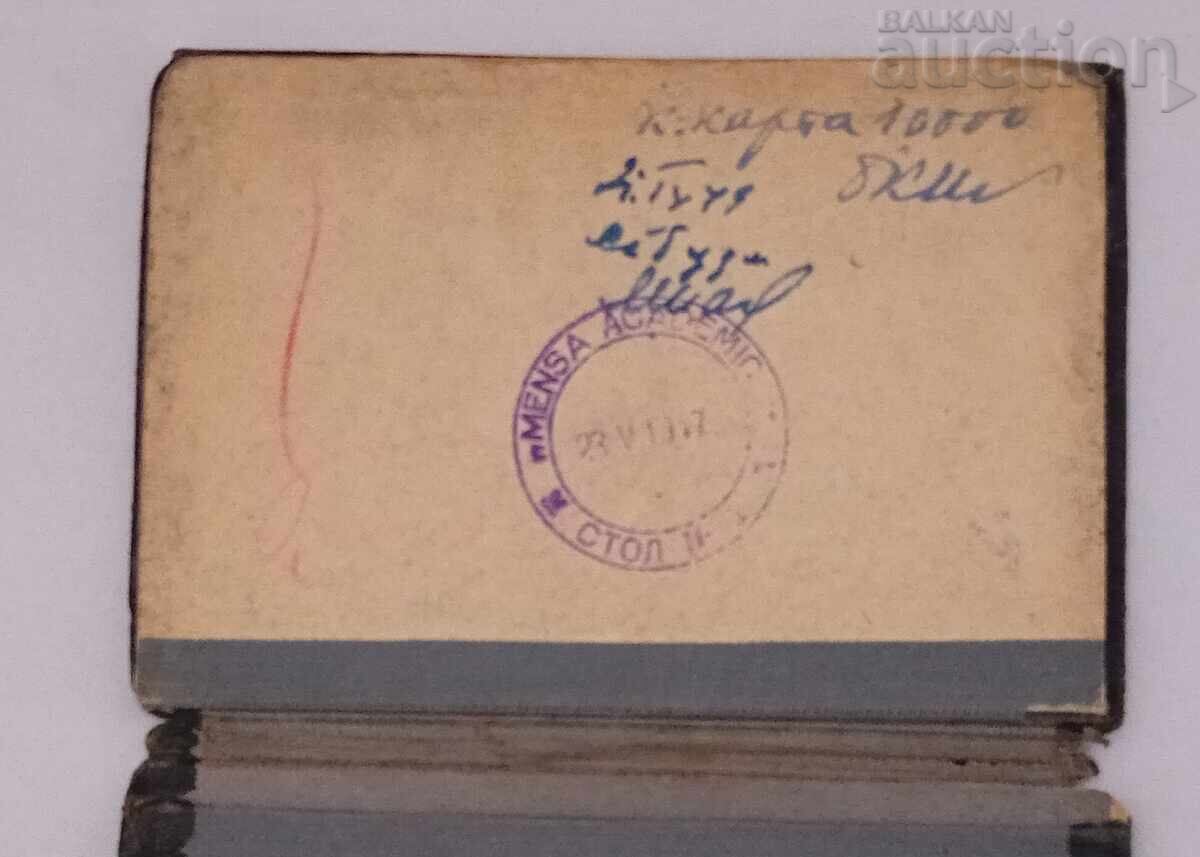 "KLIMENT OHRIDSKI" HIGH SCHOOL IDENTITY CARD 1947 - 5 "KLIMENT OHRIDSKI" HIGH SCHOOL IDENTITY CARD 1947 - 5