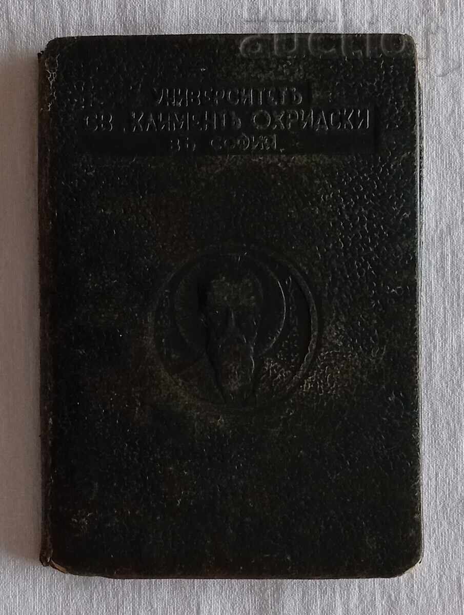 "KLIMENT OHRIDSKI" HIGH SCHOOL IDENTITY CARD 1947 - 6 "KLIMENT OHRIDSKI" HIGH SCHOOL IDENTITY CARD 1947 - 6