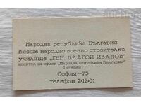 VNVSU "GEN. BLAGOY POPOV" BUSINESS CARD