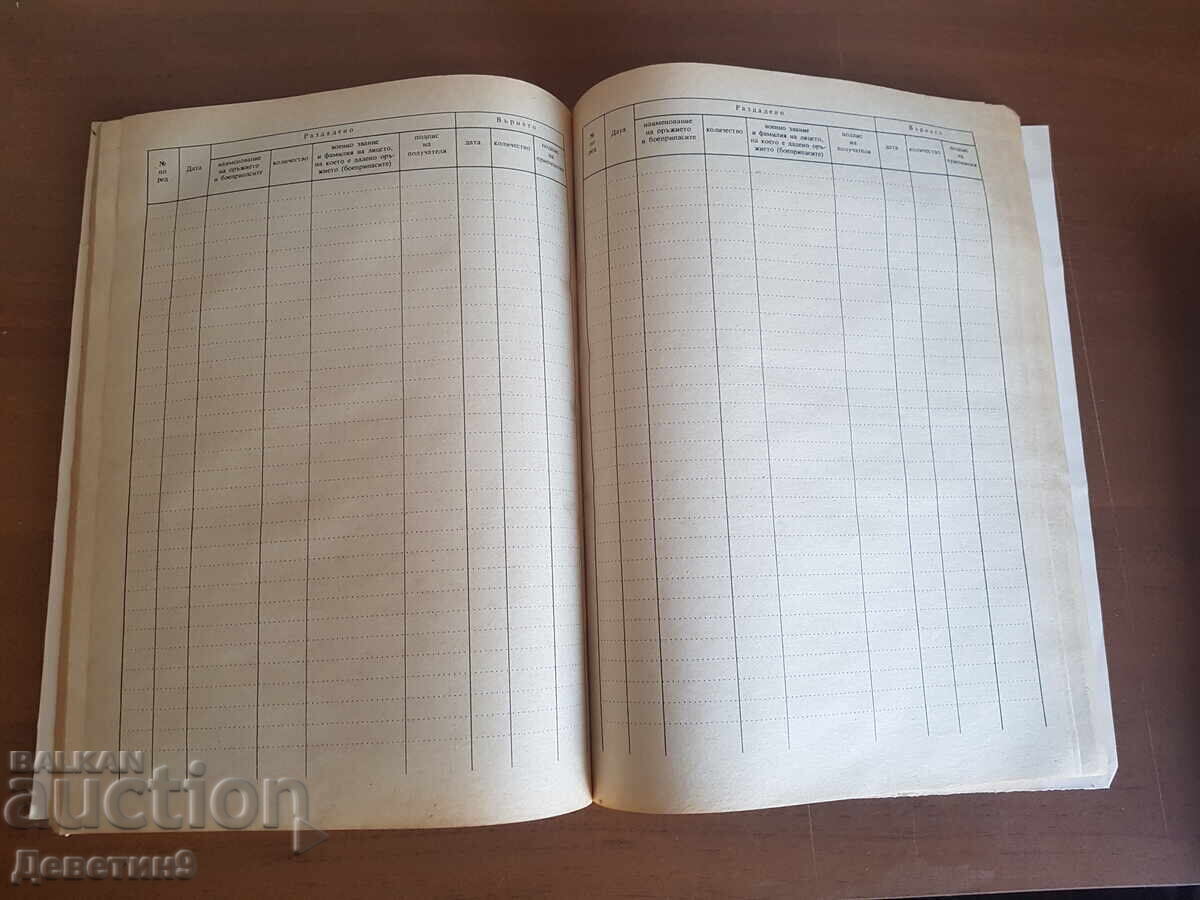 Auction Military book (unfilled) - 100 pages. Auction Military book (unfilled) - 100 pages.