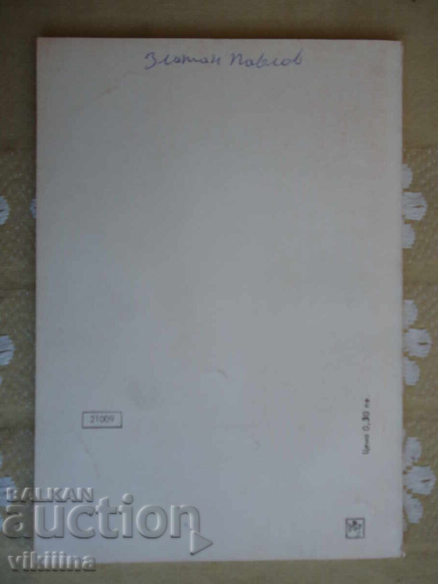 Numismatică 3*1976 cu preț 7.00 BGN | € 3.58 Numismatică 3*1976 cu preț 7.00 BGN | € 3.58