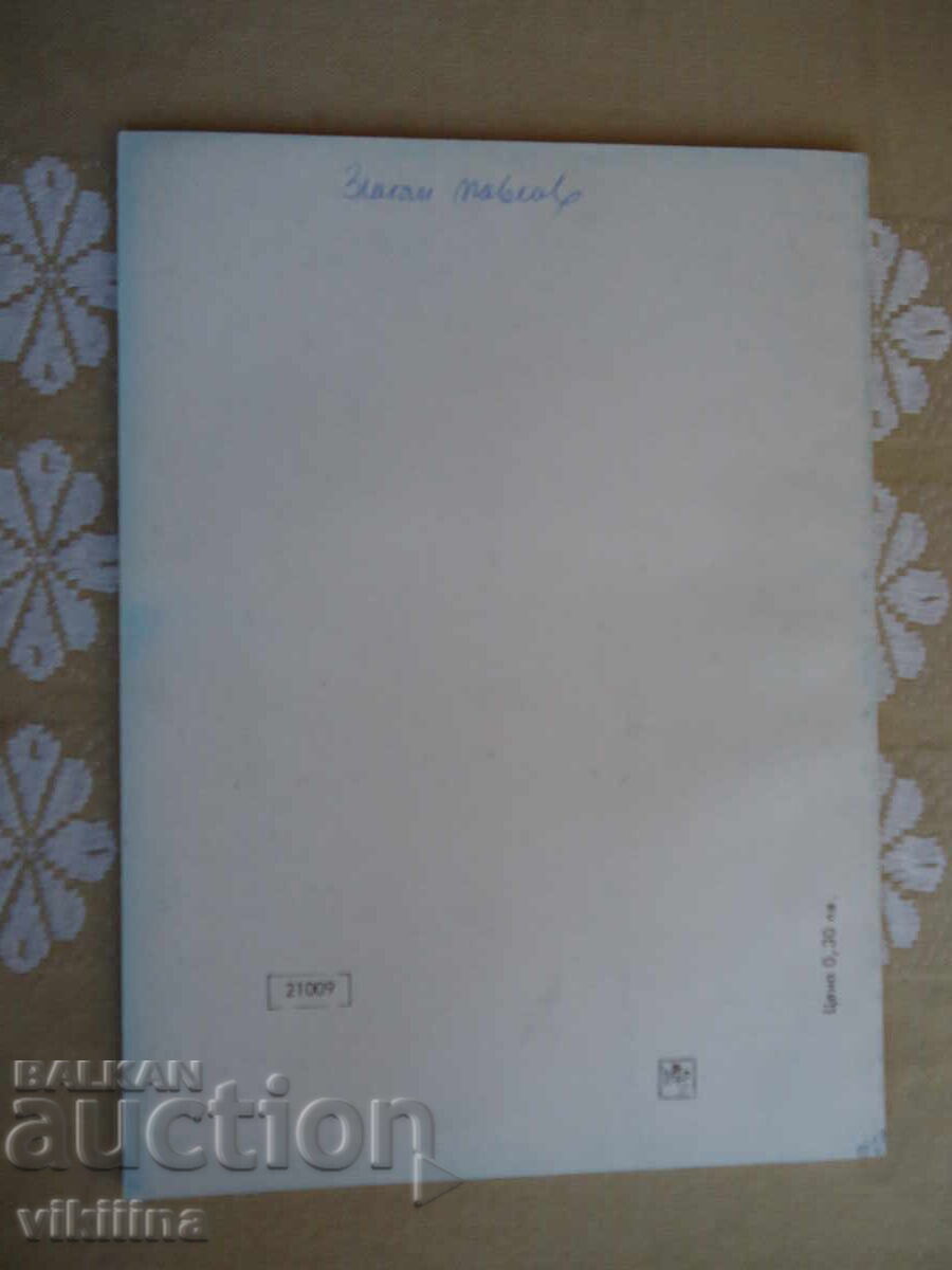 Нумизматика 4*1975 с цена 7.00 лв. | € 3.58 Нумизматика 4*1975 с цена 7.00 лв. | € 3.58