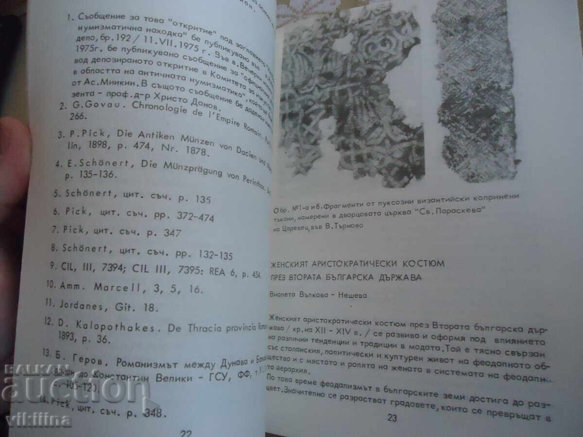 Доставка на Нумизматика 4*1975 Доставка на Нумизматика 4*1975