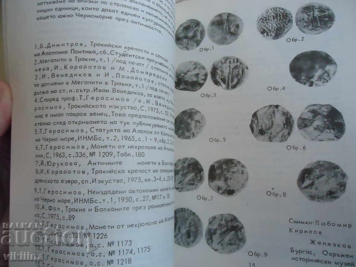 Нумизматика 4*1975 - 5 Нумизматика 4*1975 - 5