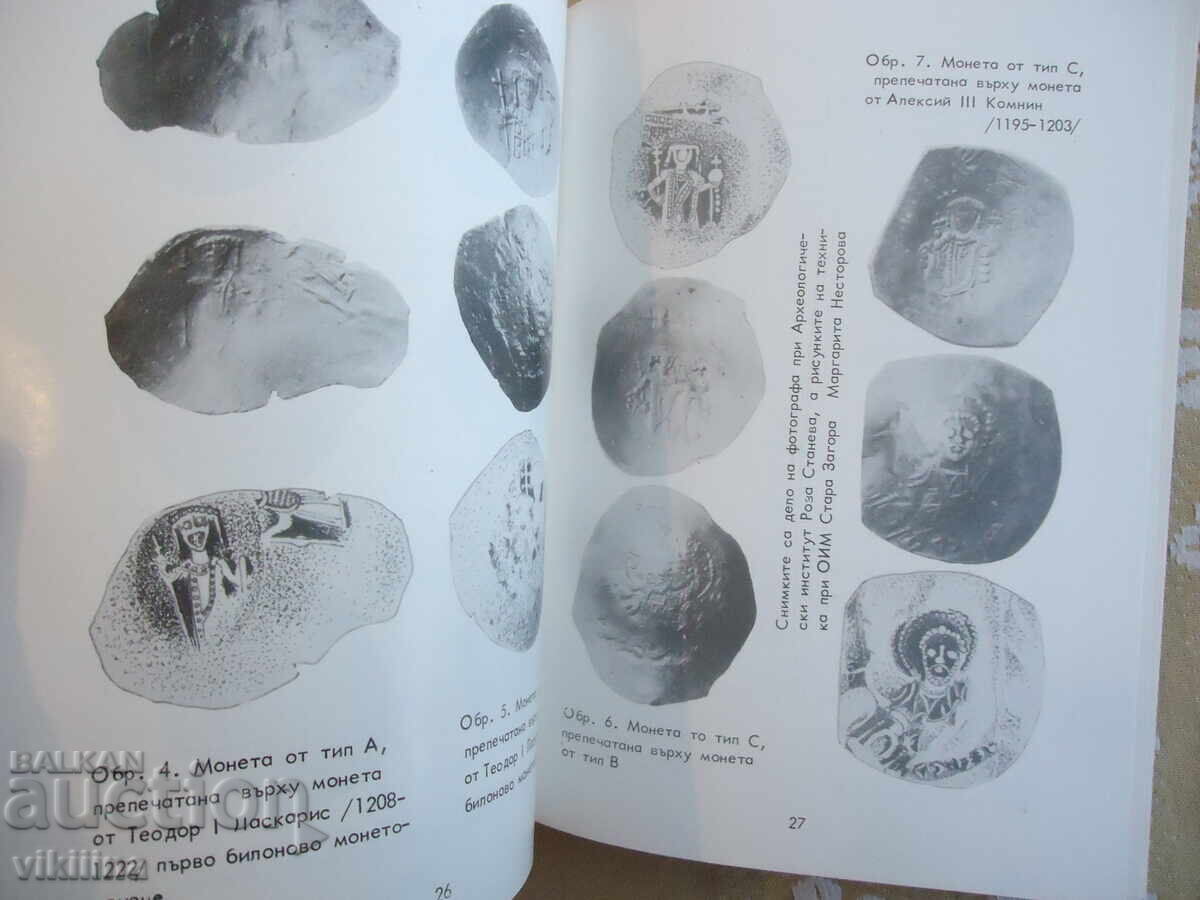 Numismatics 2/3*1975 - 5 Numismatics 2/3*1975 - 5