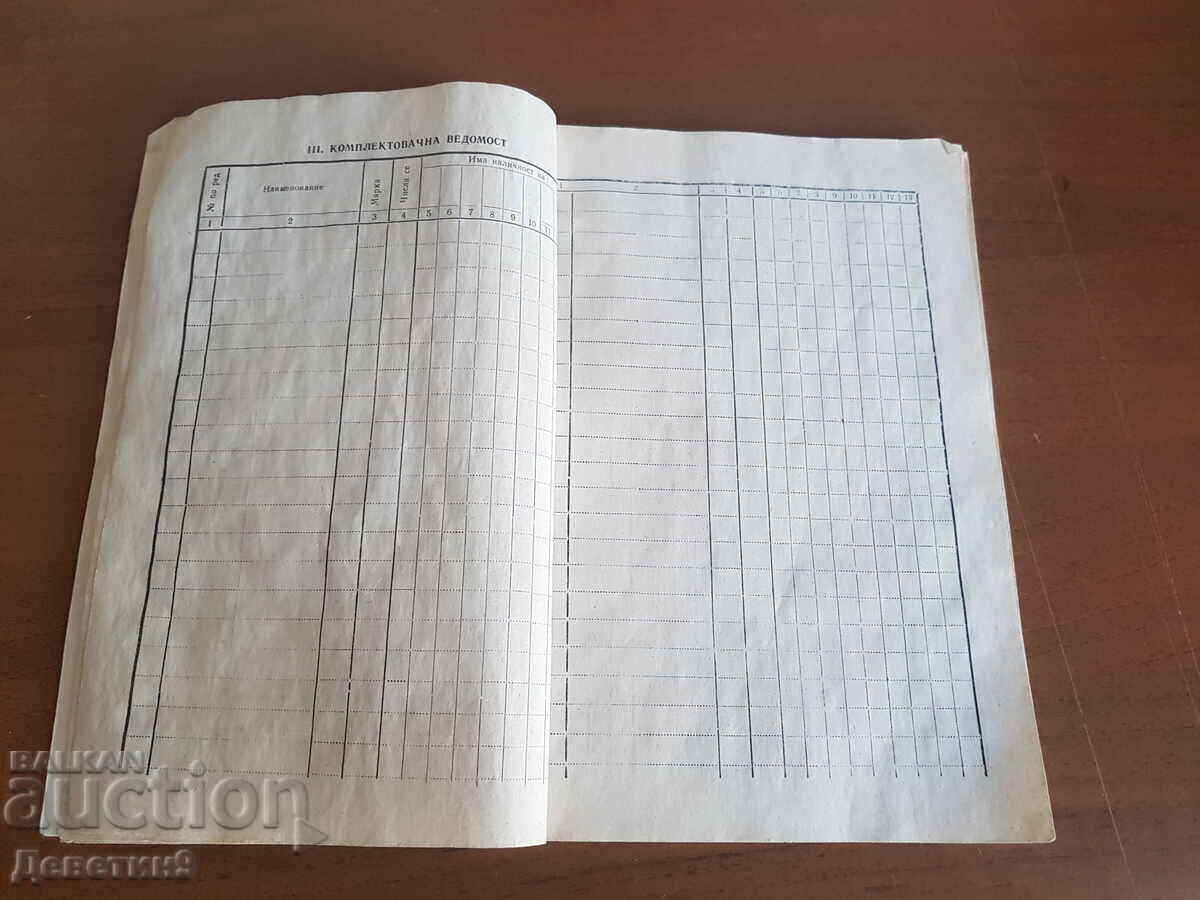 Military form (blank) - 5 Military form (blank) - 5