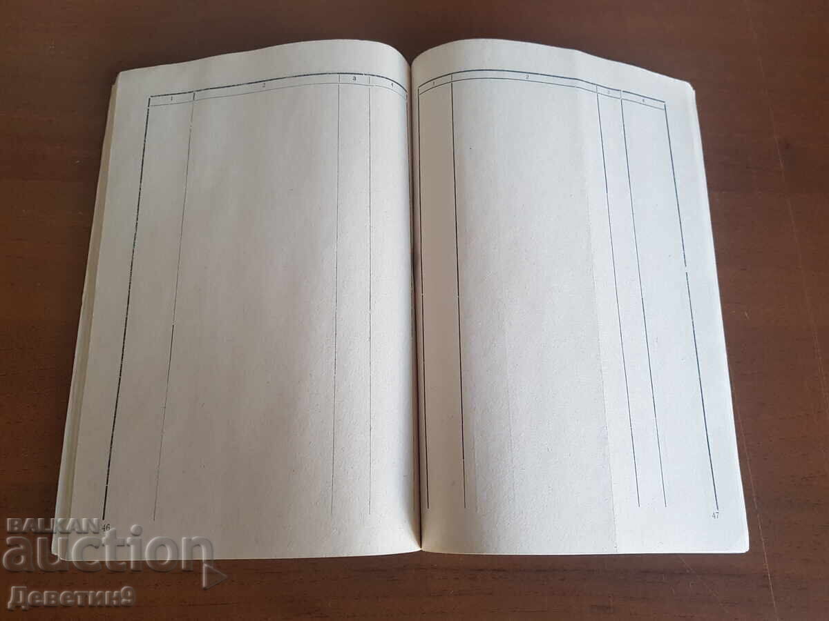 Military form (blank) - 6 Military form (blank) - 6