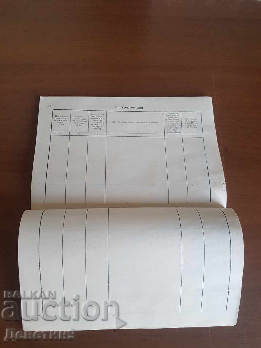 Military form (blank) - 7 Military form (blank) - 7